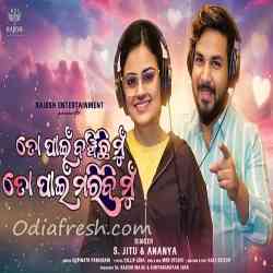 To Pain Banchichhi Mu To Pain Maribi Mu